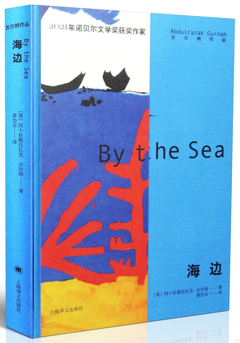 books_nobel_literature_081