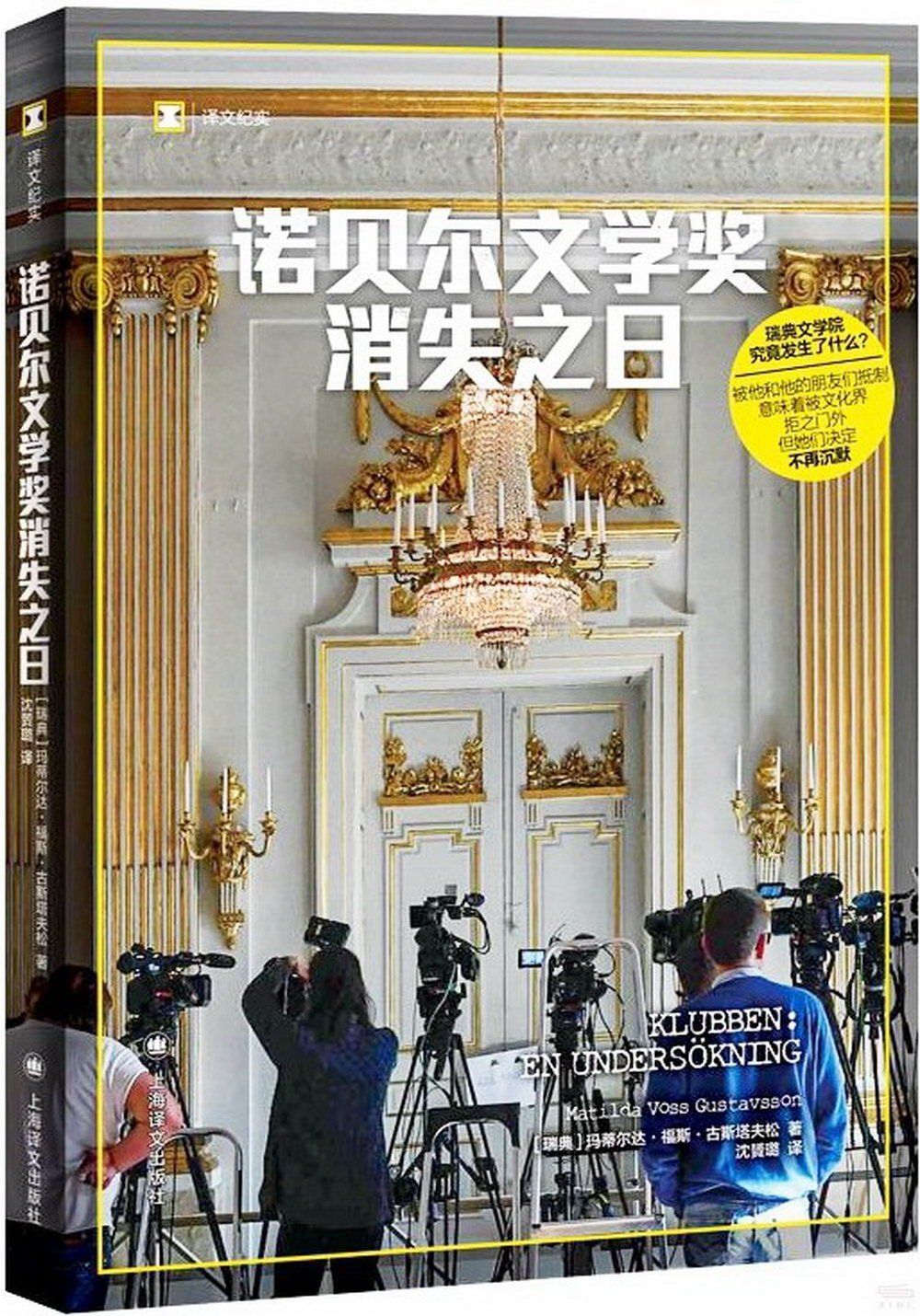 books_nobel_literature_083