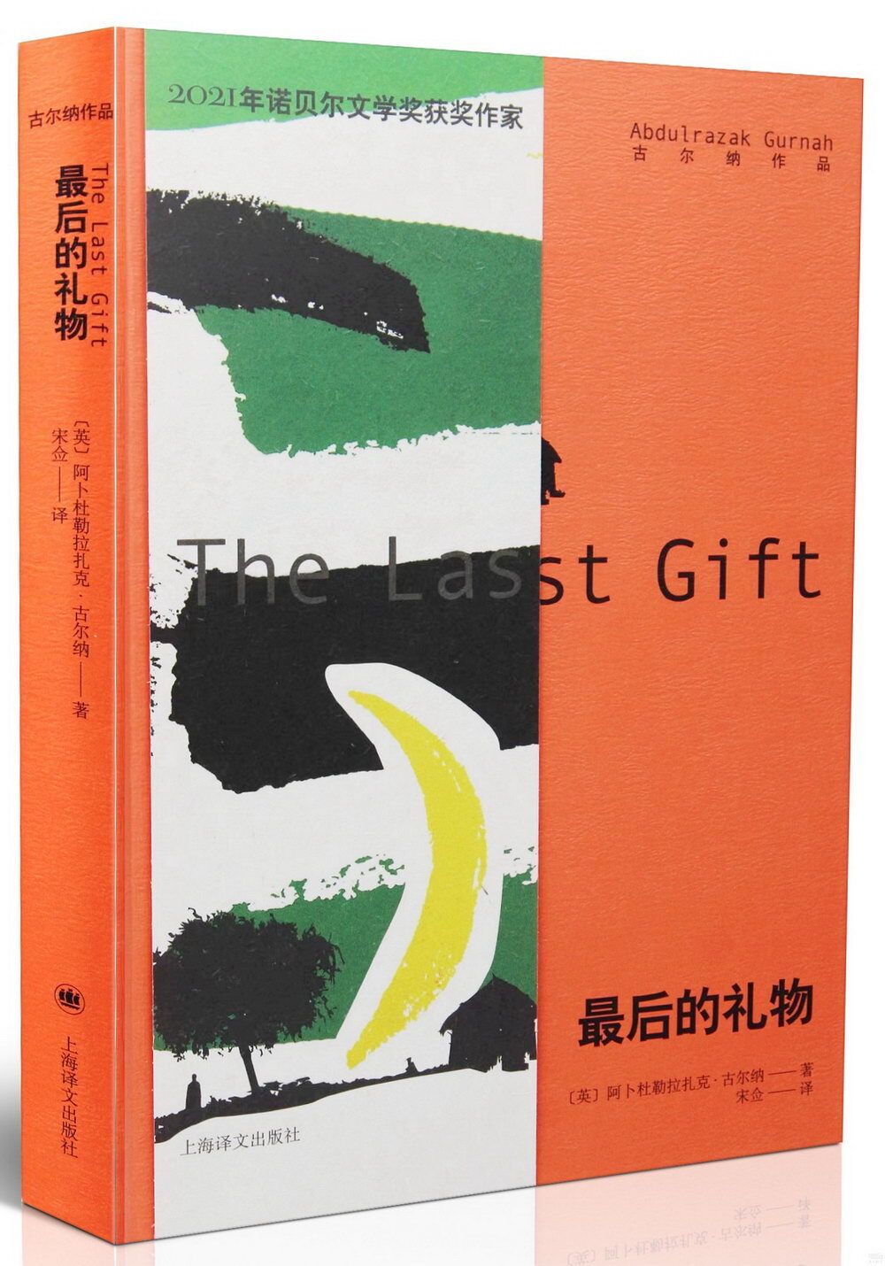 books_nobel_literature_085