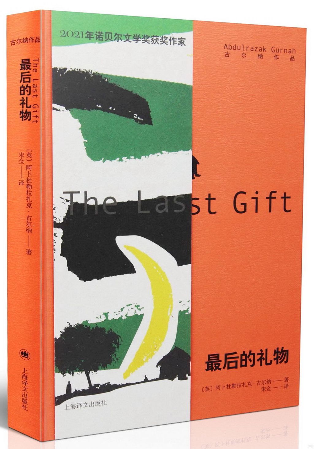 books_nobel_literature_085
