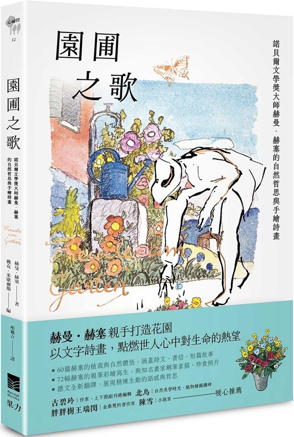 books_nobel_literature_087
