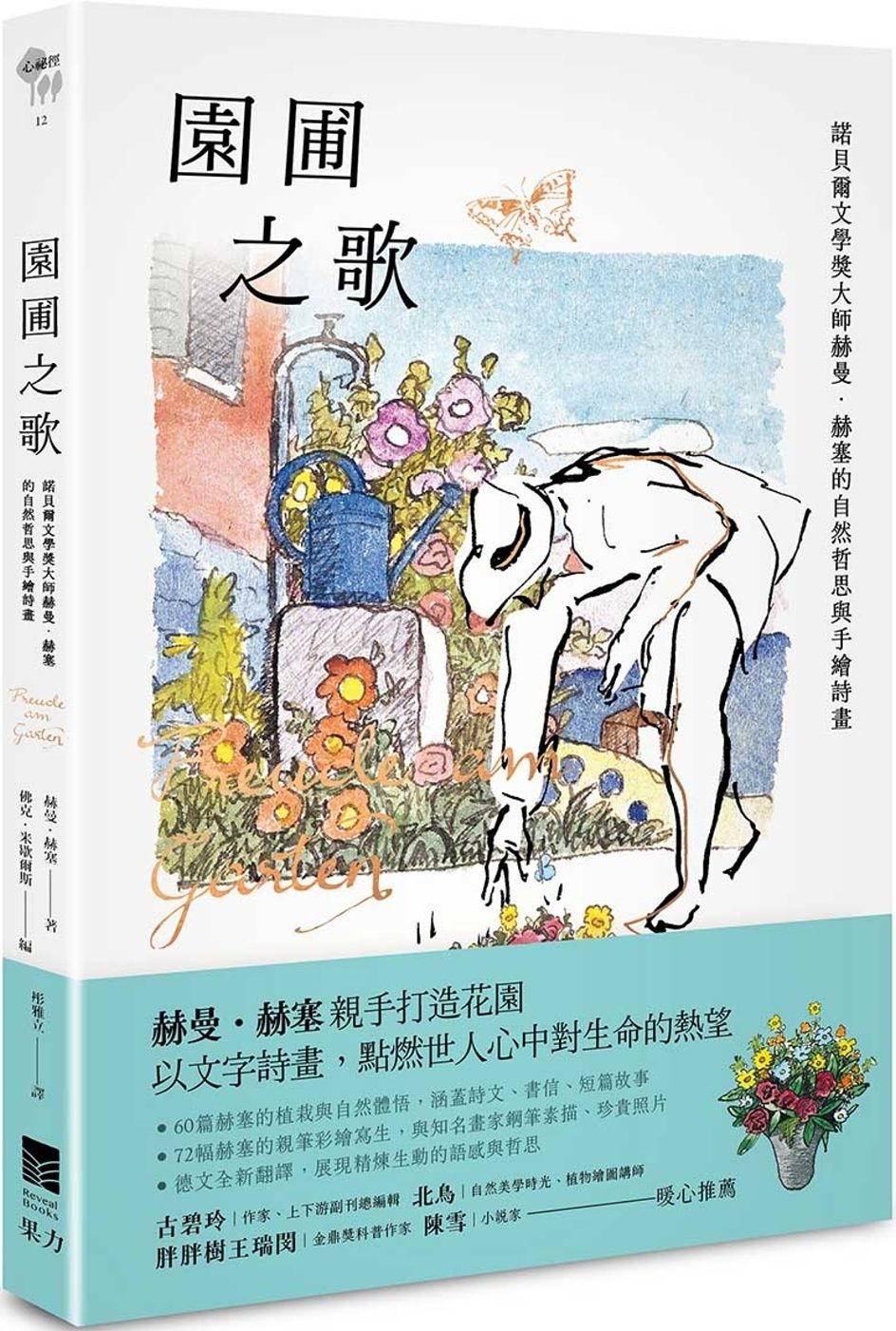 books_nobel_literature_087