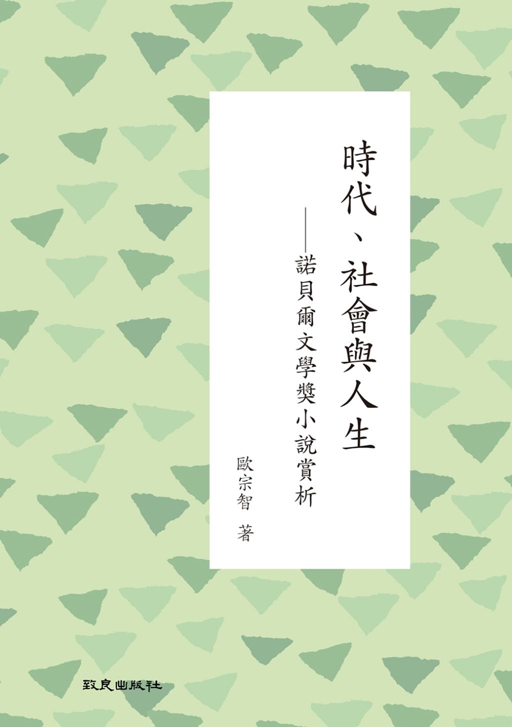 books_nobel_literature_093