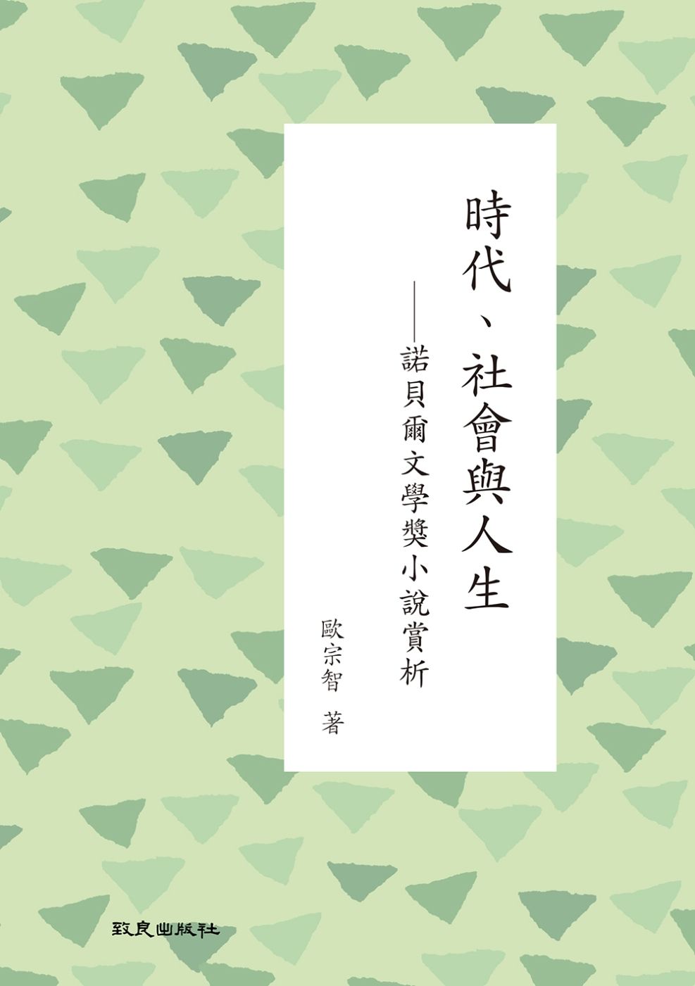 books_nobel_literature_093