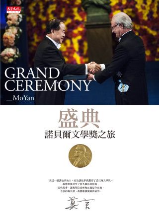 books_nobel_literature_094