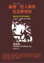 books_nobel_literature_096