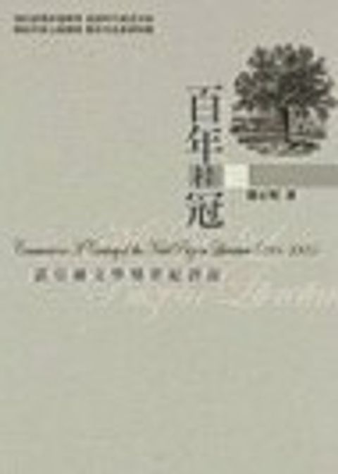 books_nobel_literature_097