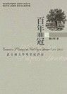 books_nobel_literature_097