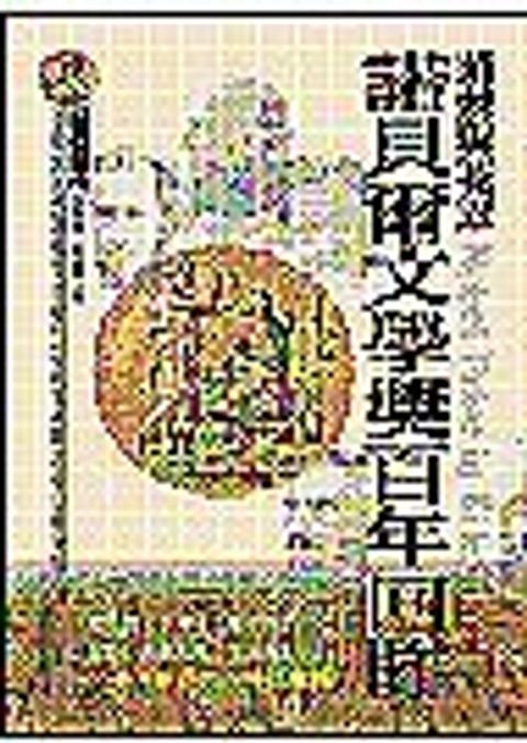 books_nobel_literature_098