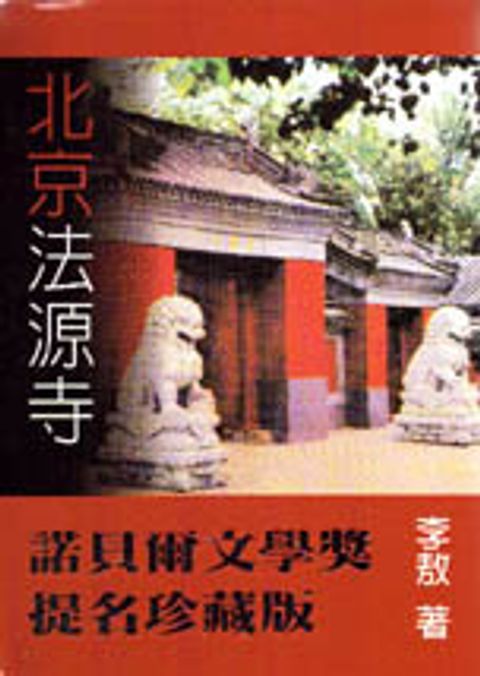 books_nobel_literature_099