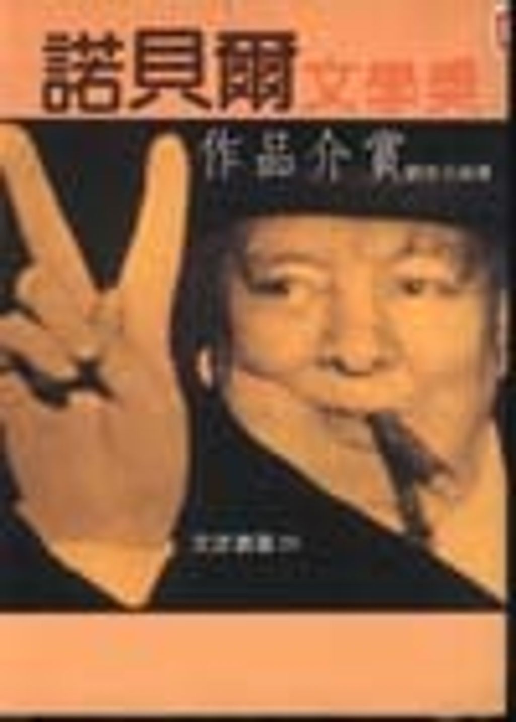 books_nobel_literature_101