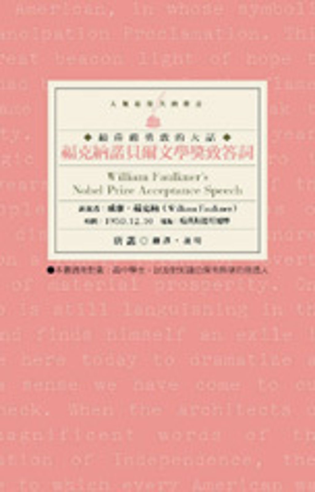 books_nobel_literature_102