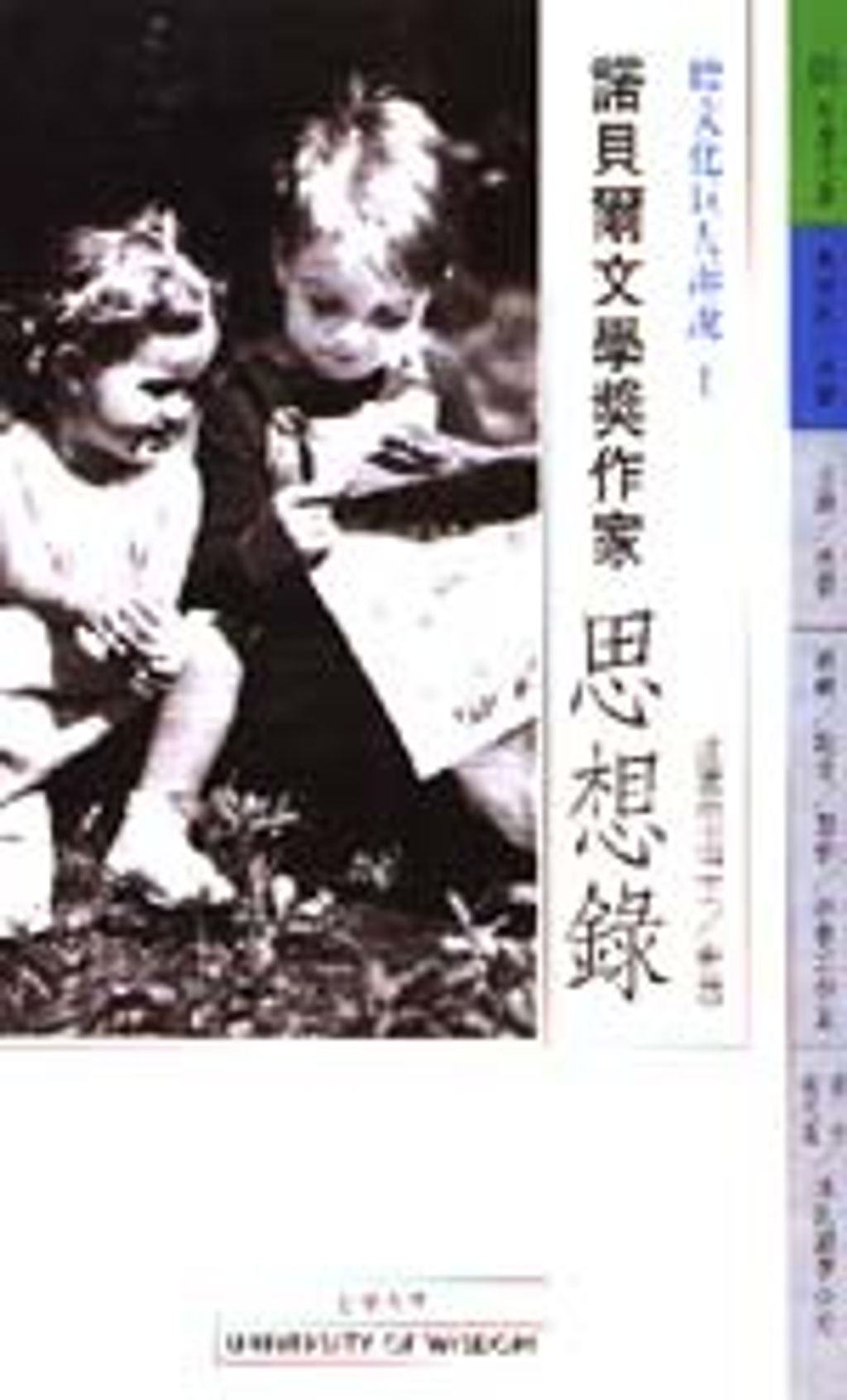 books_nobel_literature_103
