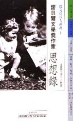 books_nobel_literature_103