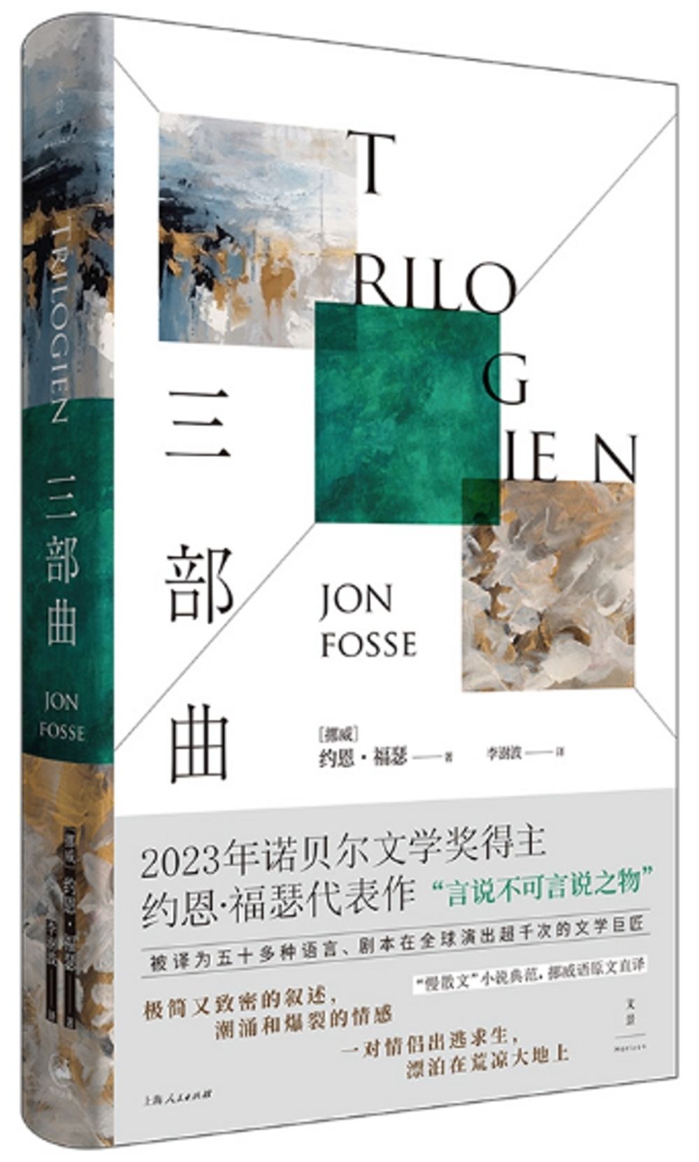 books_nobel_literature_104