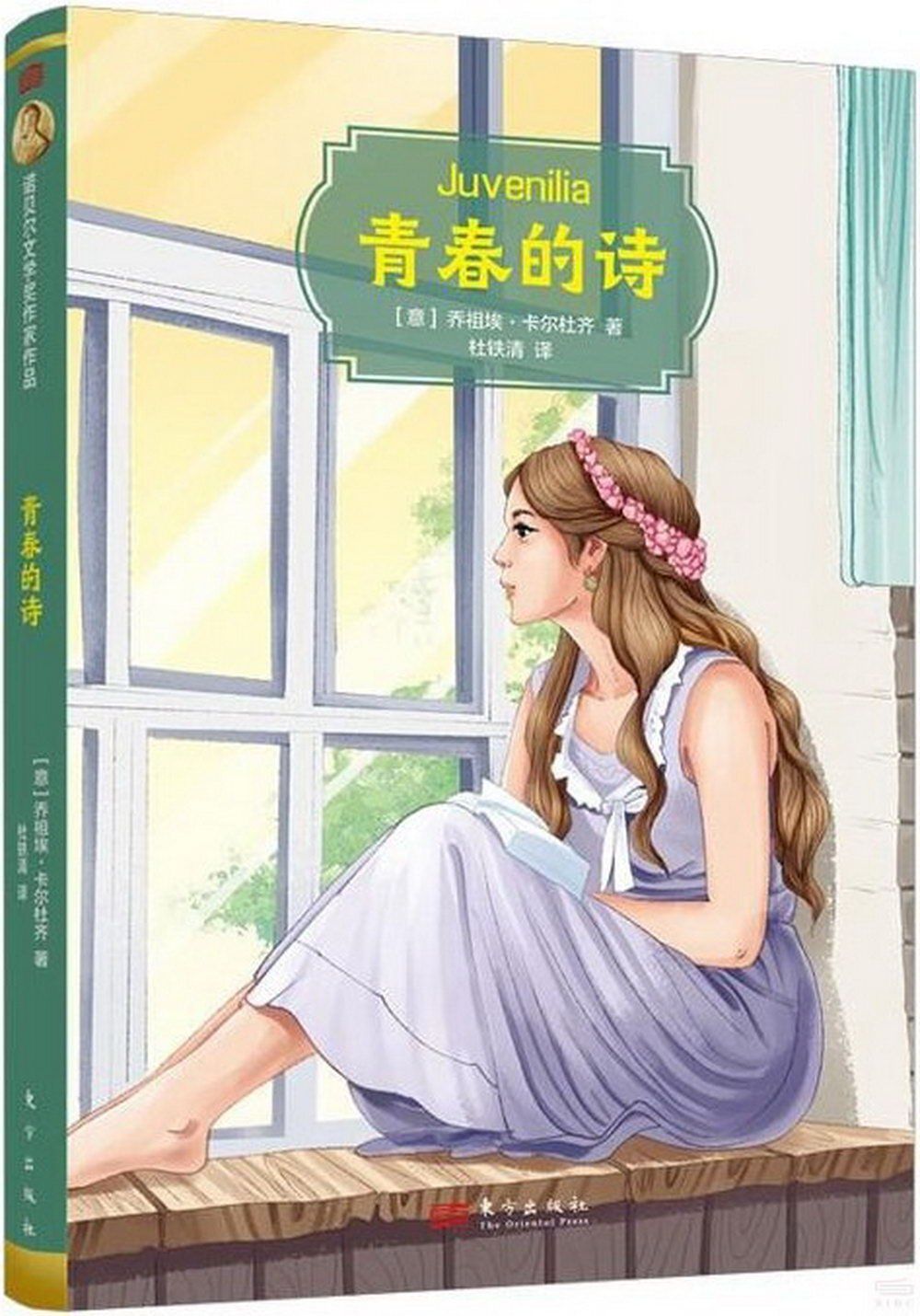 books_nobel_literature_106