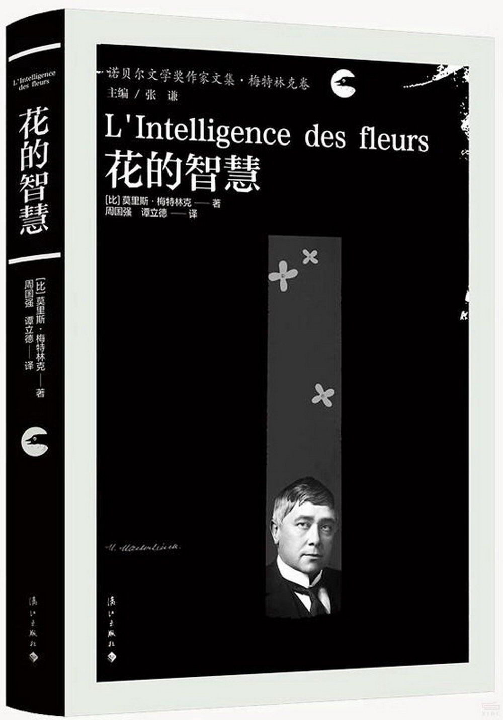 books_nobel_literature_117