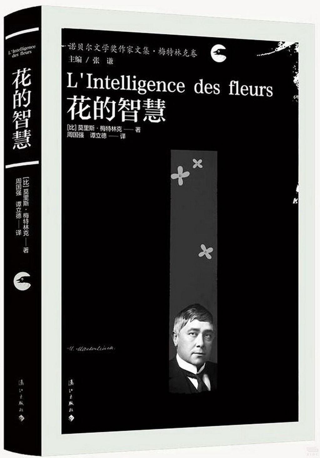 books_nobel_literature_117