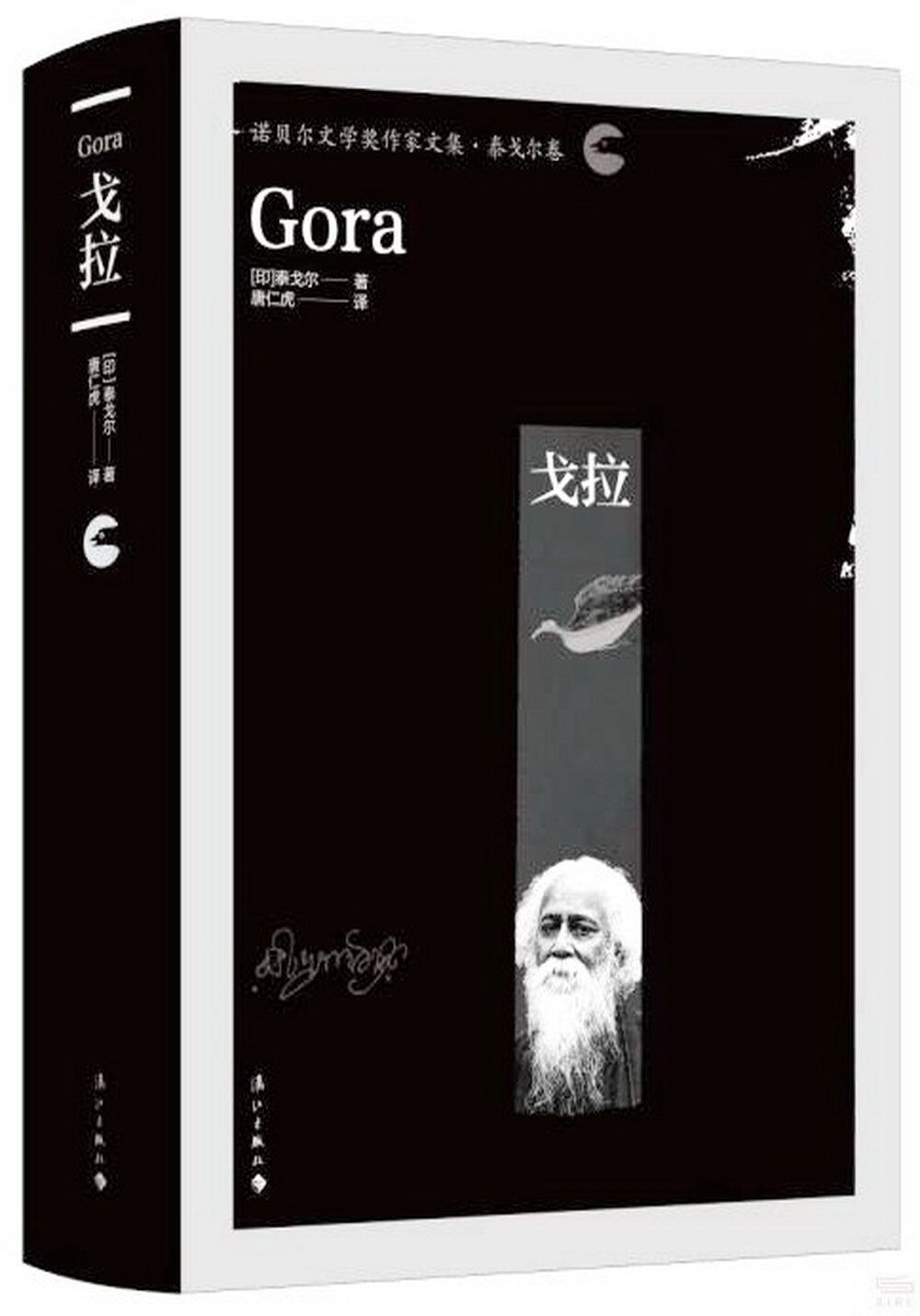 books_nobel_literature_118