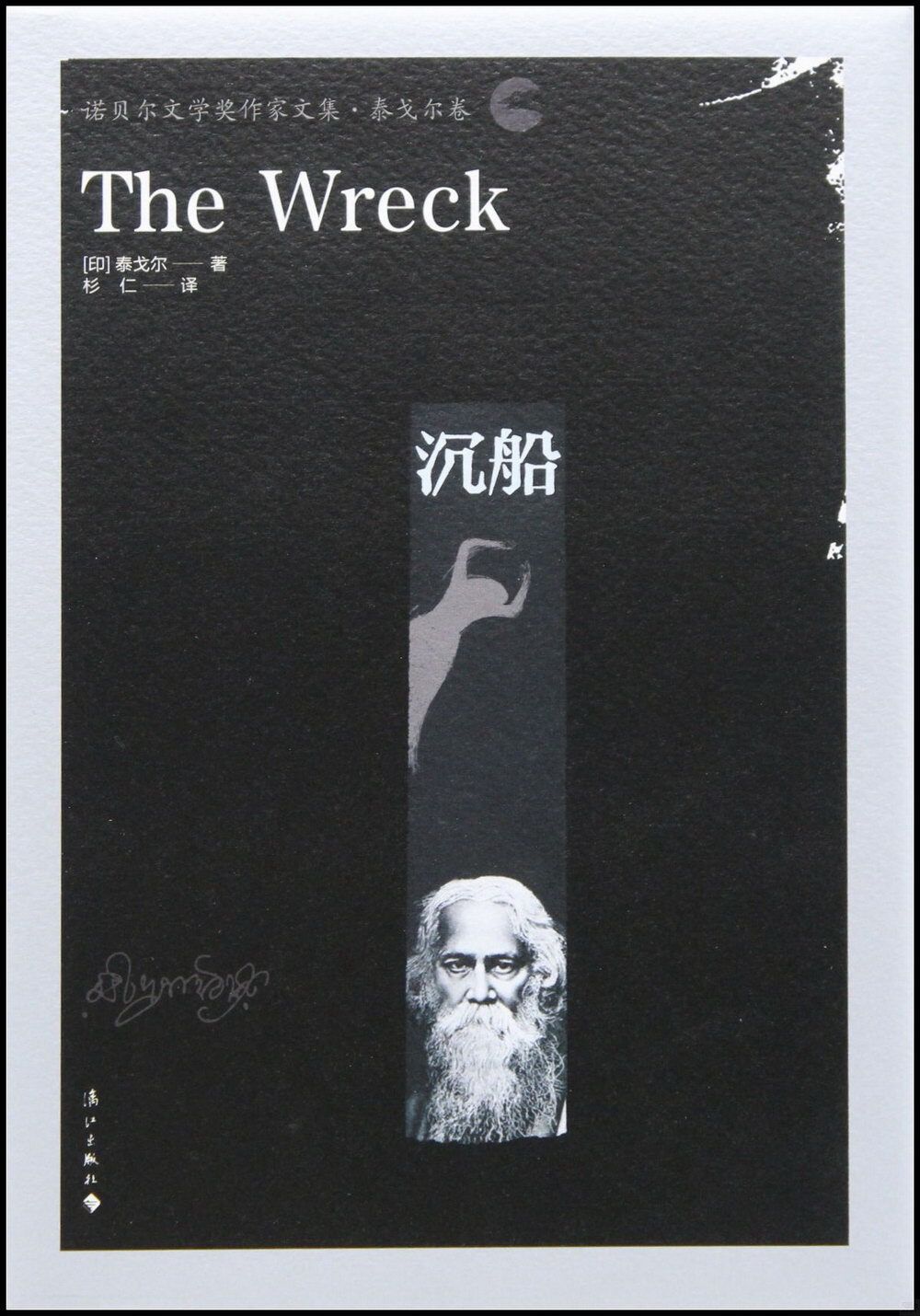 books_nobel_literature_130