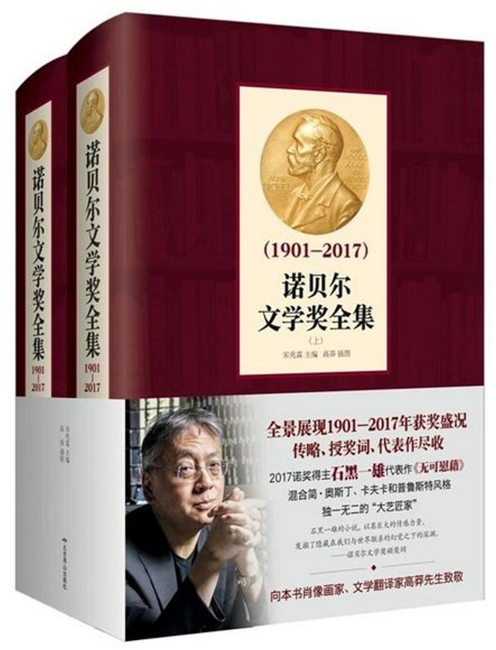 books_nobel_literature_131