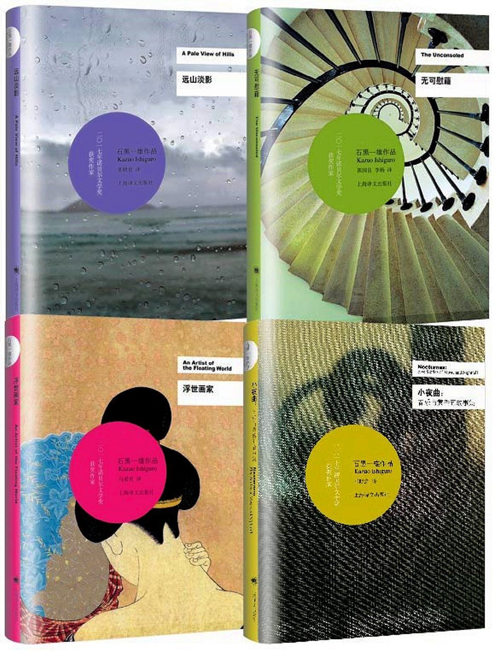 books_nobel_literature_133