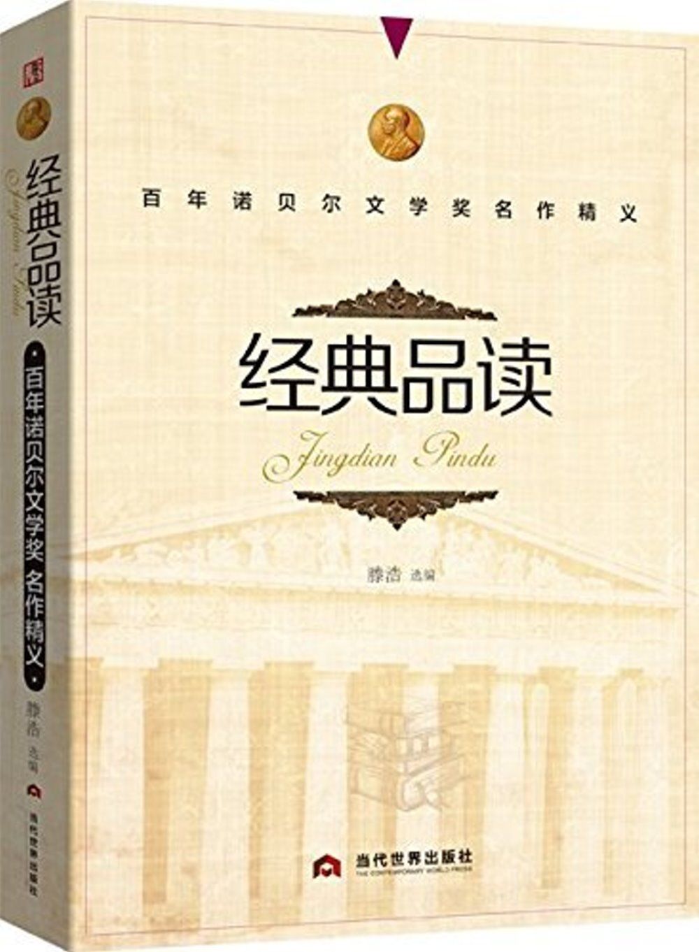 books_nobel_literature_148