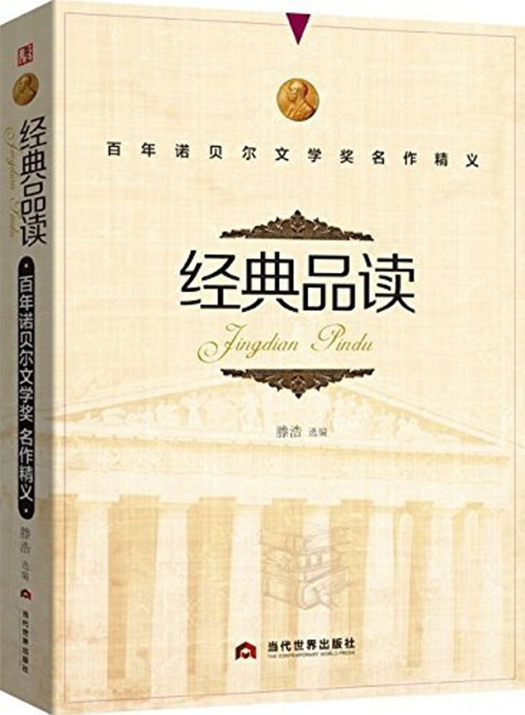books_nobel_literature_148