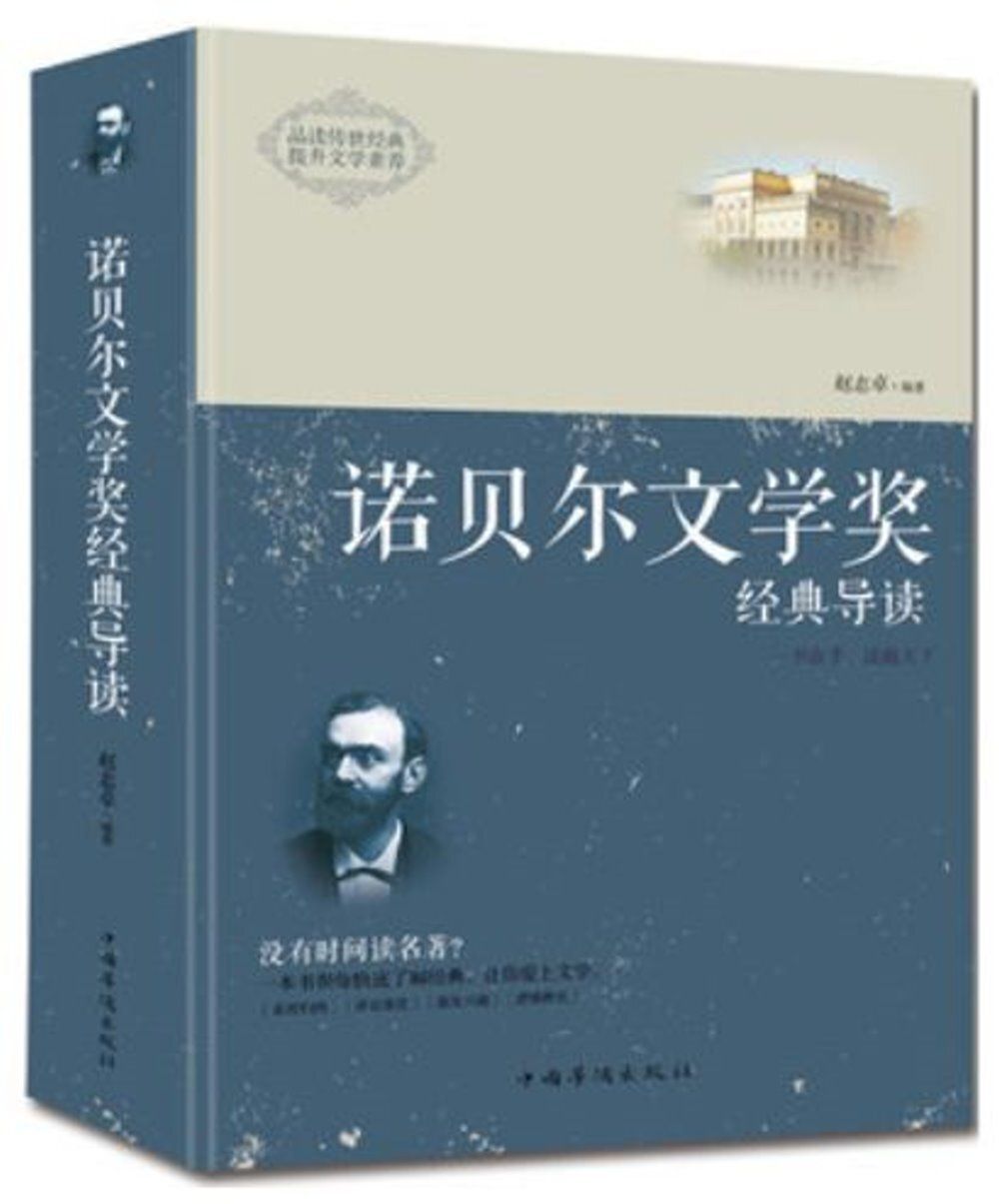 books_nobel_literature_154