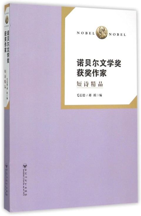 books_nobel_literature_158