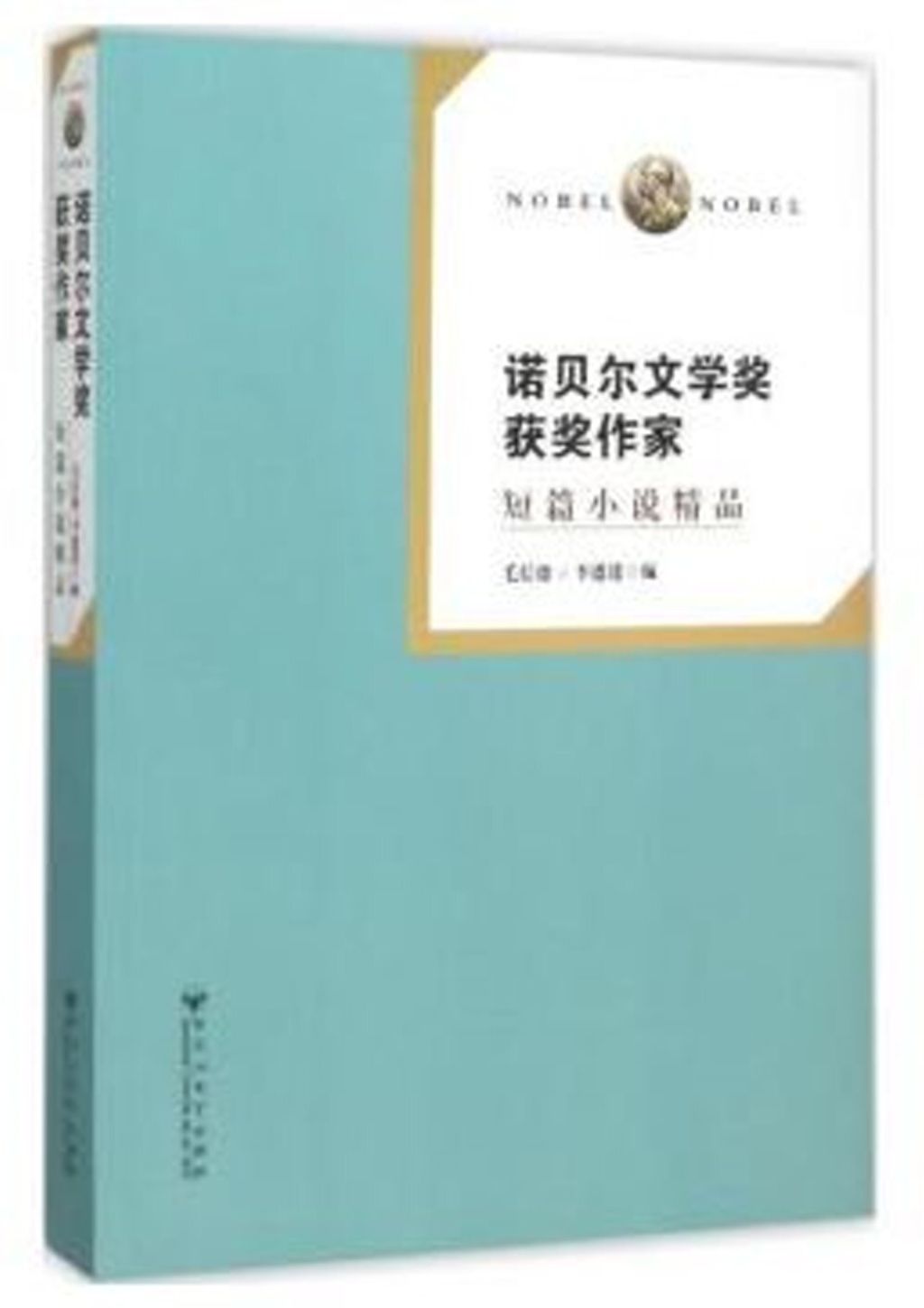 books_nobel_literature_159
