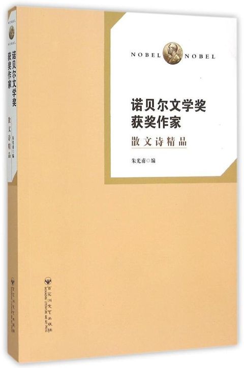 books_nobel_literature_160