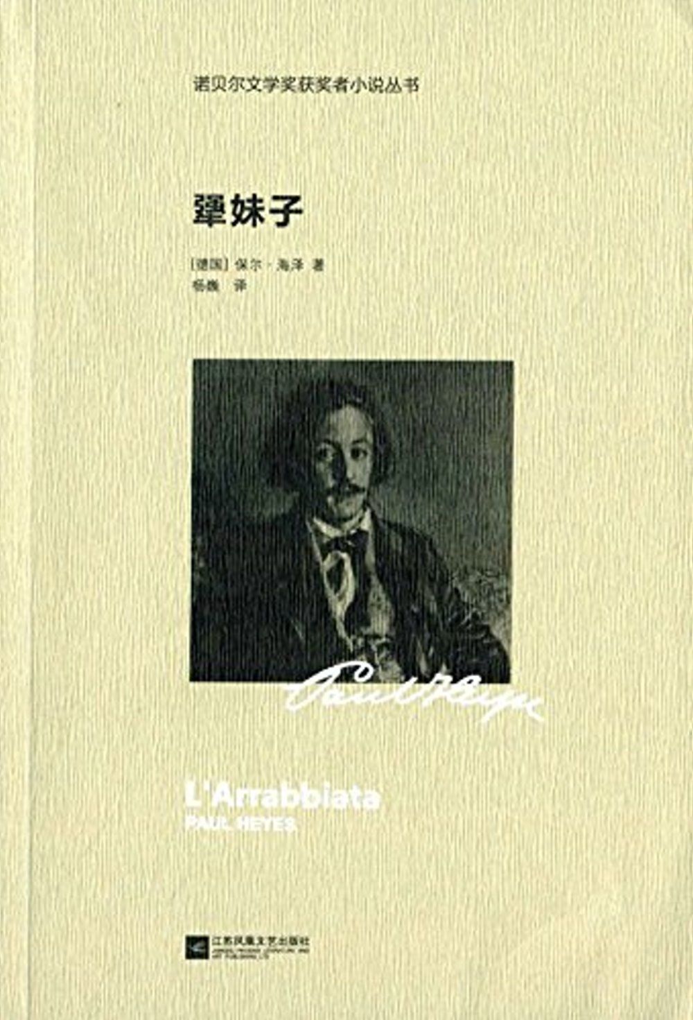 books_nobel_literature_162