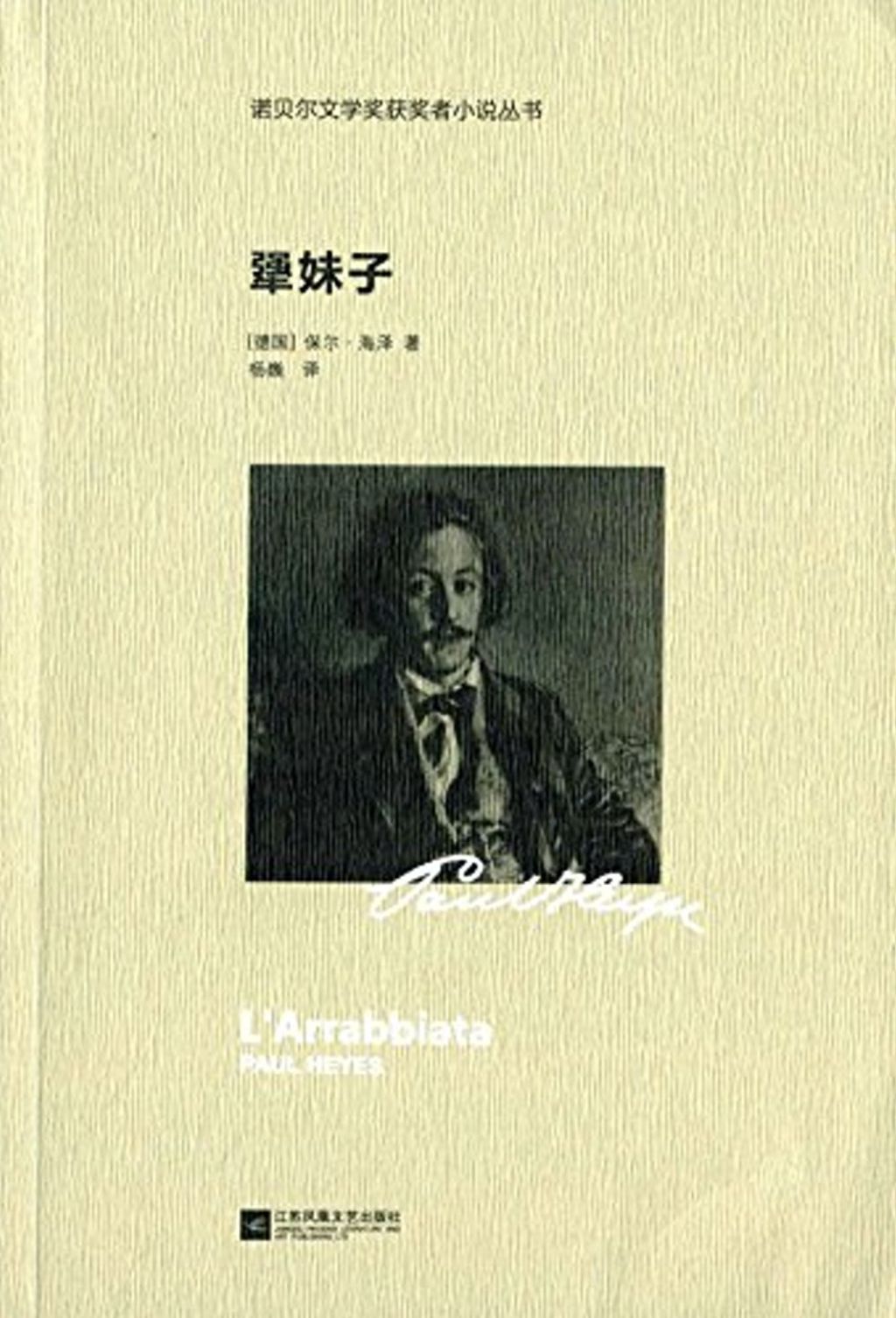 books_nobel_literature_162