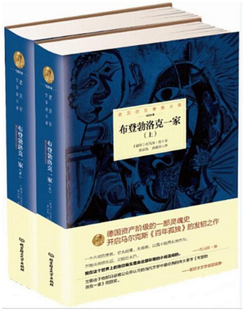 books_nobel_literature_163