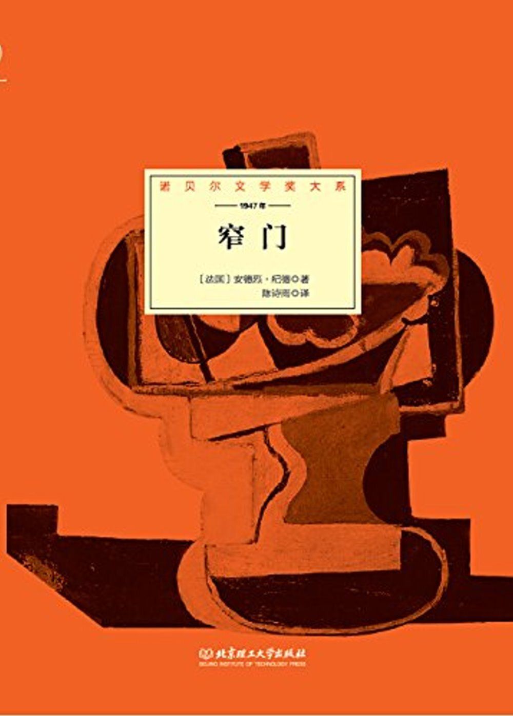books_nobel_literature_164