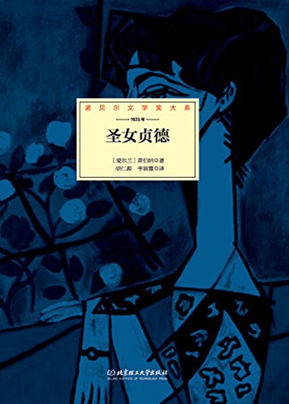 books_nobel_literature_165