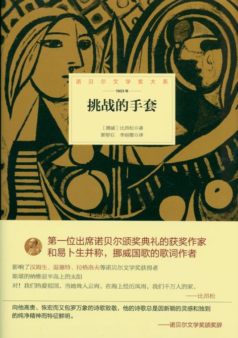 books_nobel_literature_168