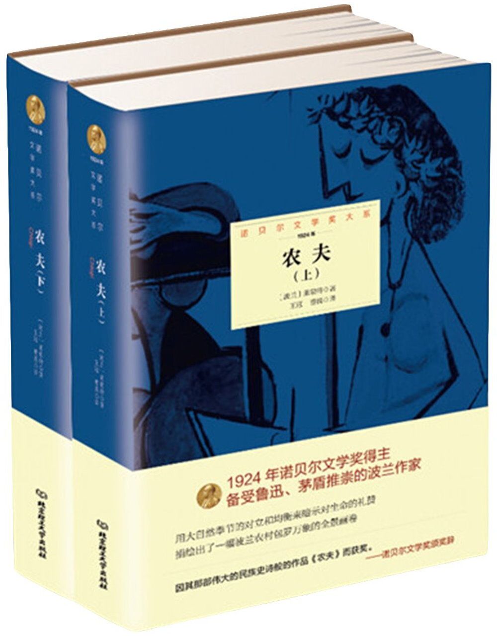 books_nobel_literature_169