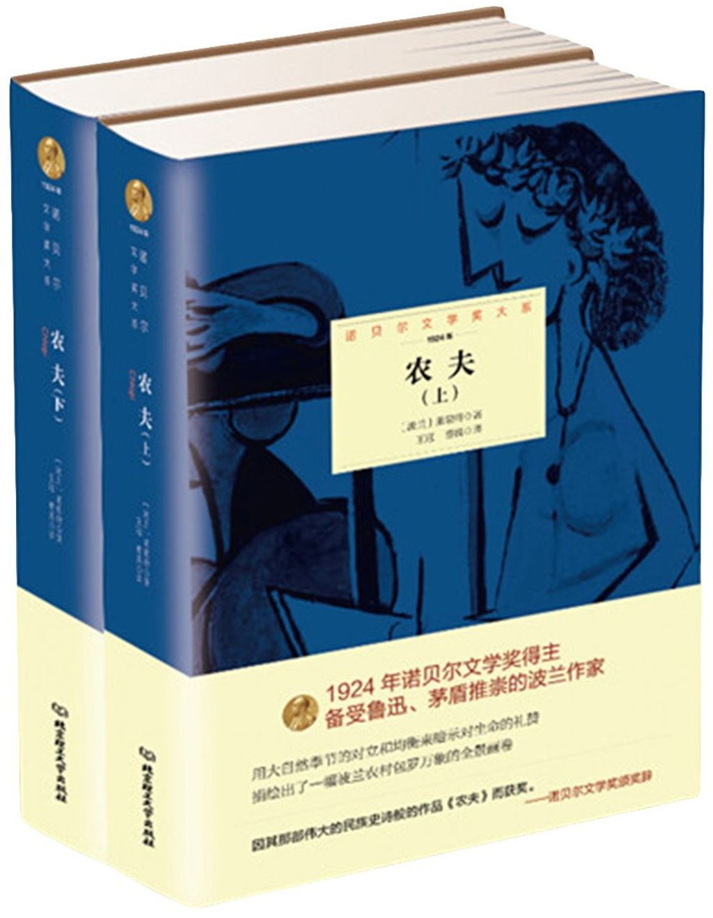 books_nobel_literature_169
