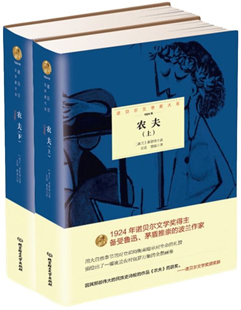 books_nobel_literature_169