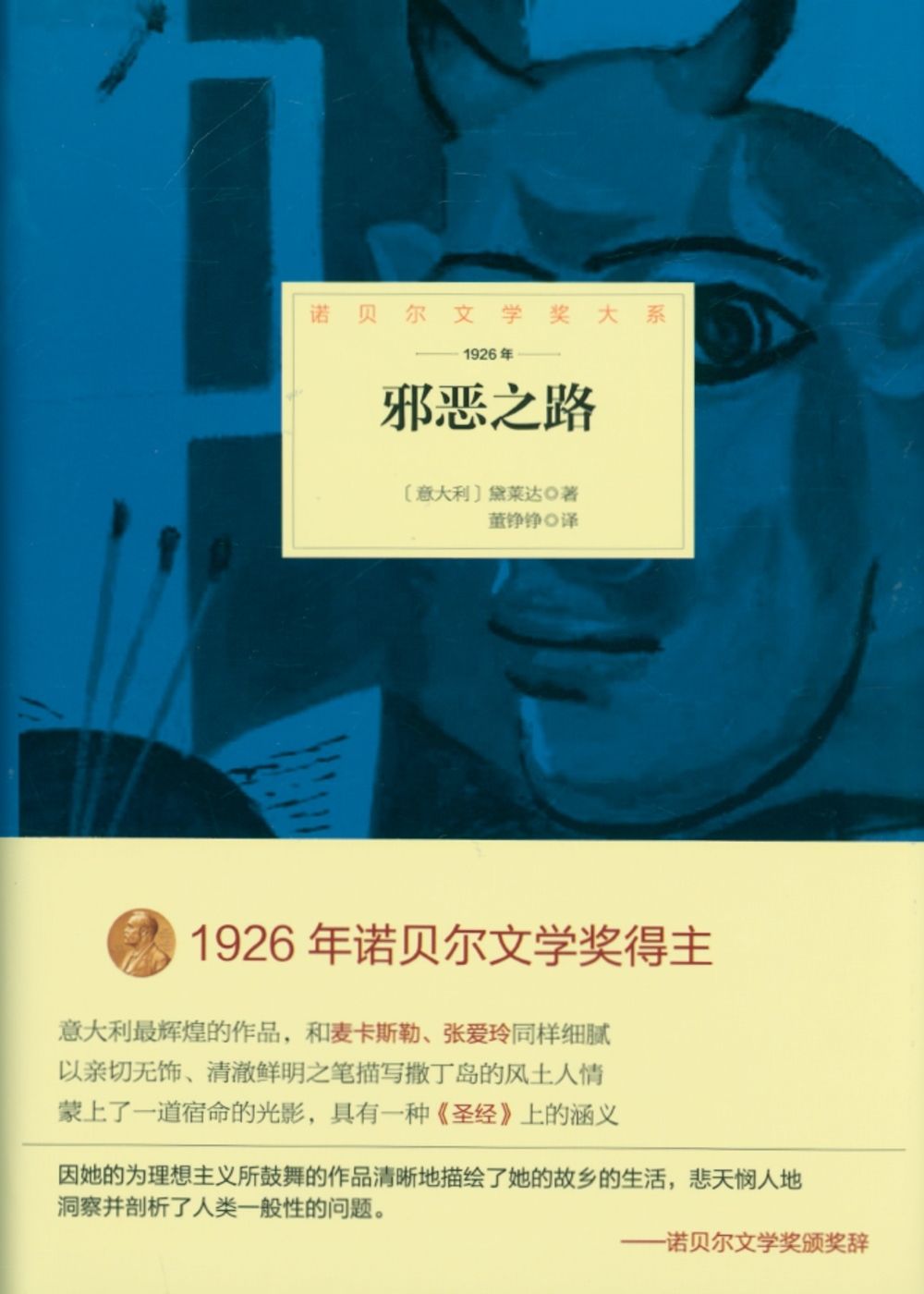 books_nobel_literature_170