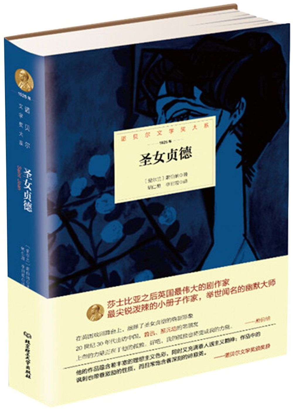 books_nobel_literature_171