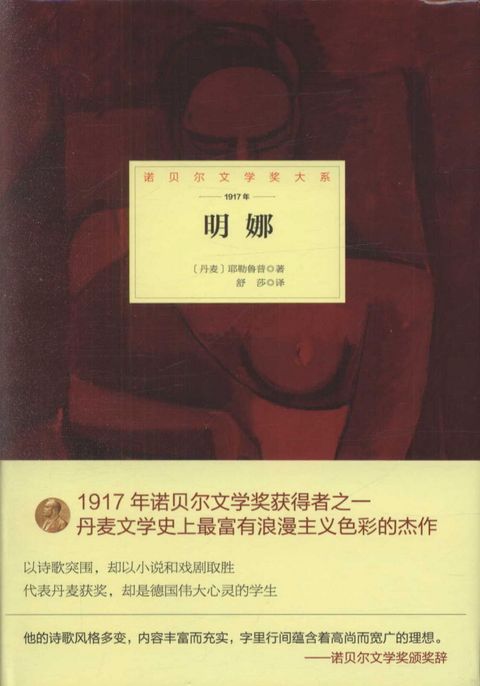 books_nobel_literature_173