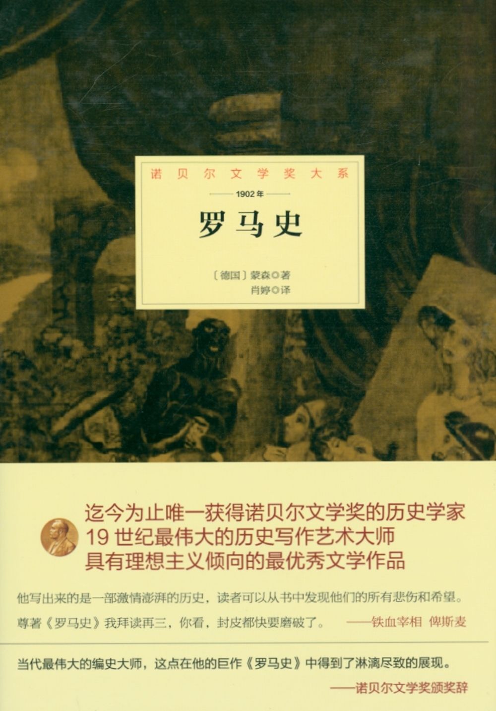 books_nobel_literature_174