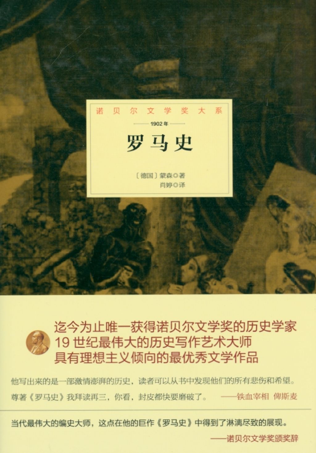 books_nobel_literature_174