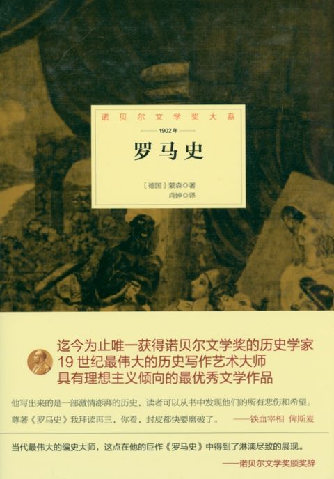 books_nobel_literature_174
