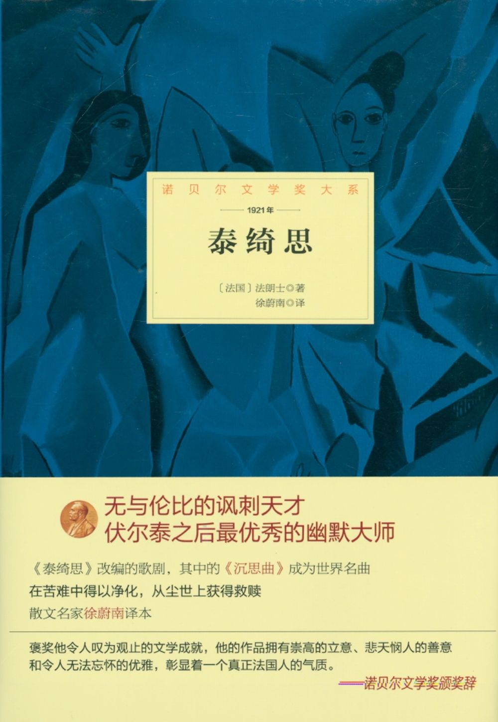 books_nobel_literature_176