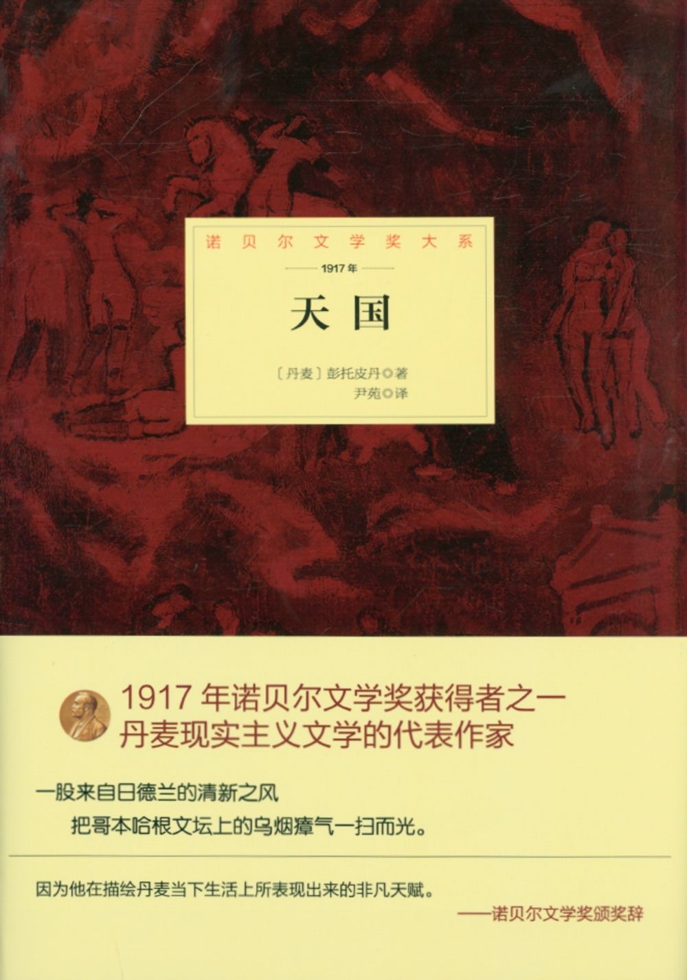 books_nobel_literature_177