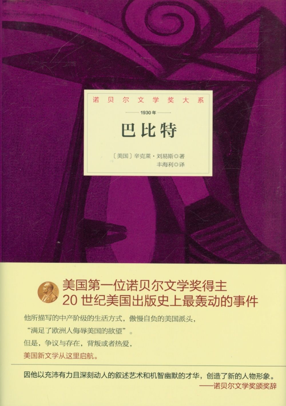 books_nobel_literature_178